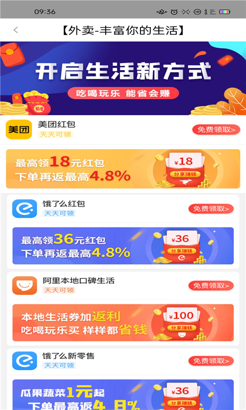 时时省v7.9.1截图1