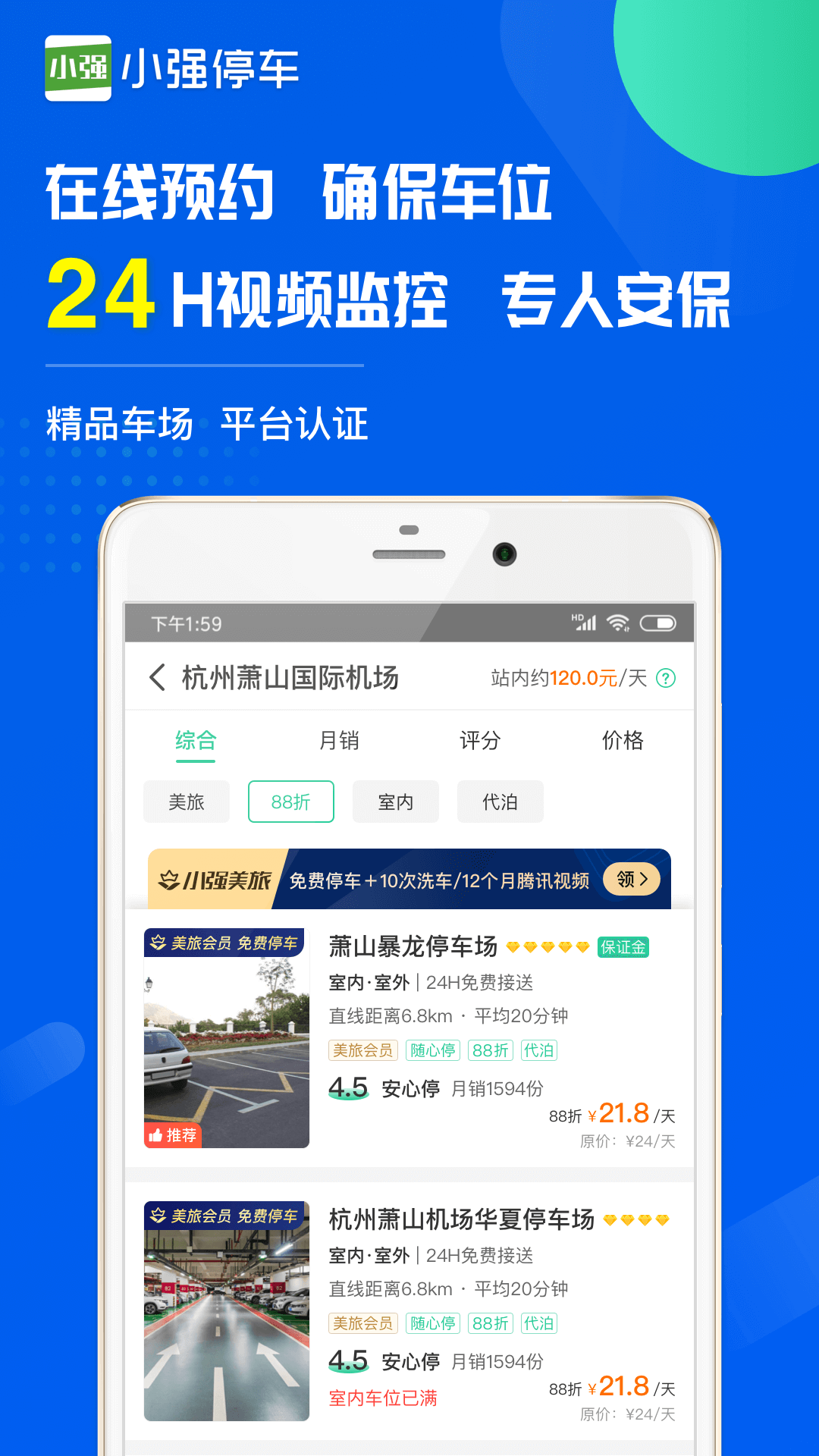 小强停车v5.5.5截图3