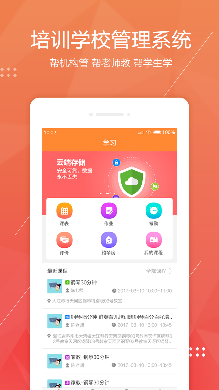 帮你教v3.4.1截图1