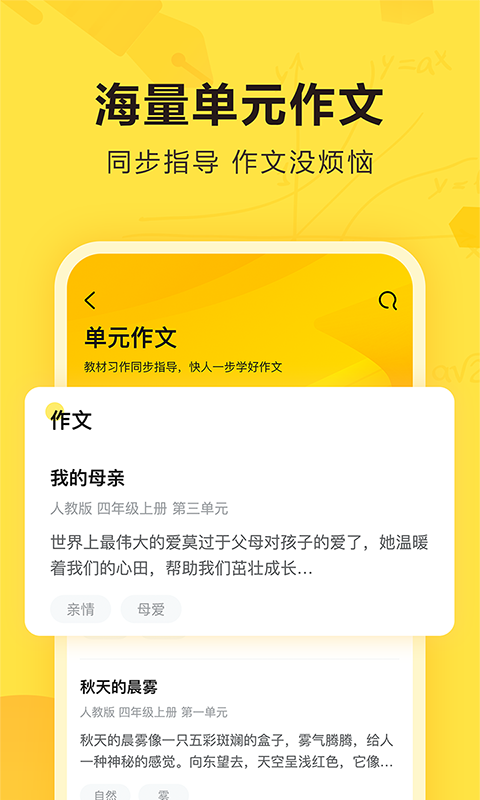 快对作业v4.0.2截图3