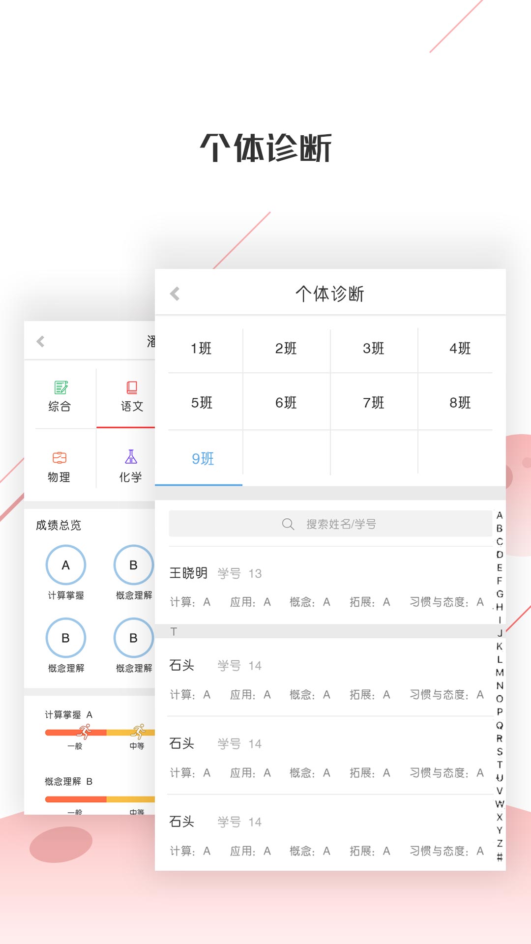 深瞳优学v1.9.9截图3