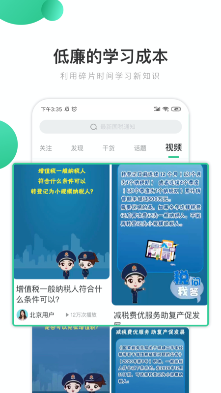 八方秀财截图3