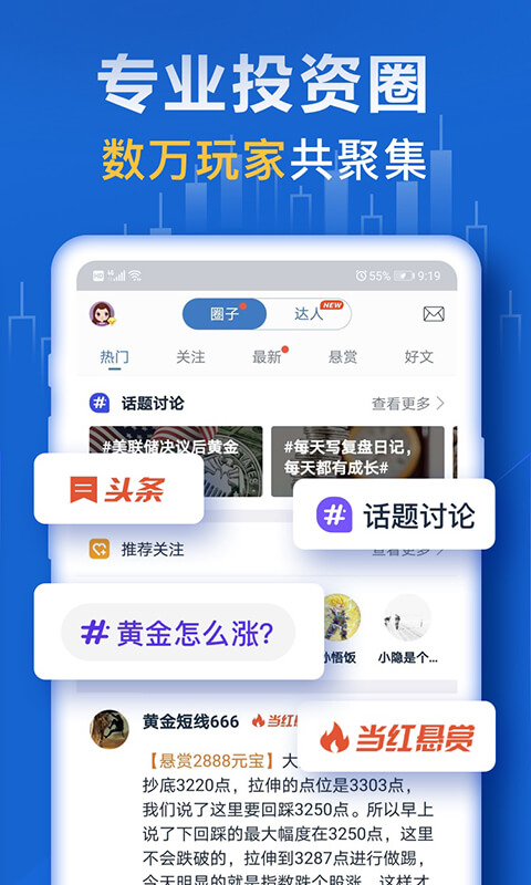 口袋贵金属v10.6.1截图2