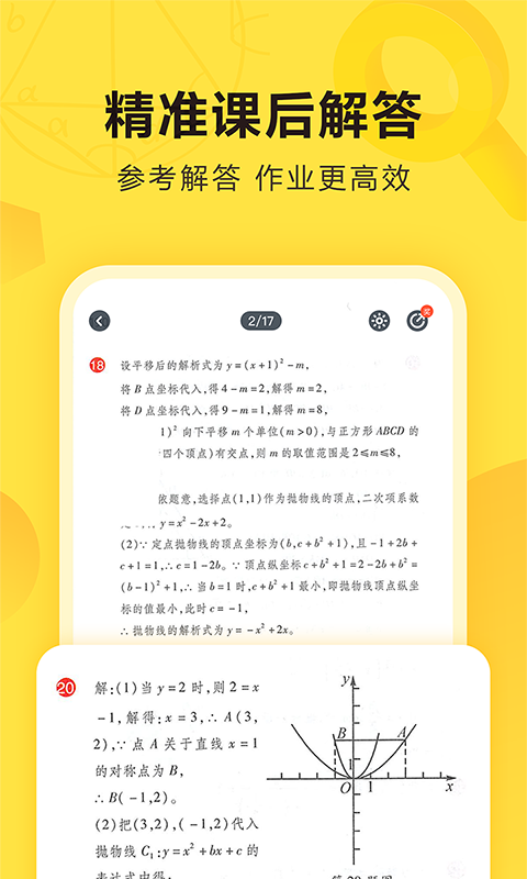 快对作业v4.0.2截图5