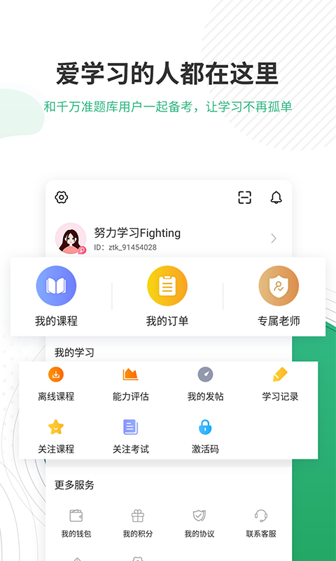 护师准题库v4.82截图5