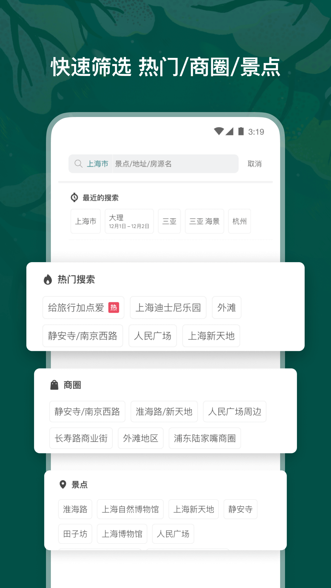 Airbnb爱彼迎v21.13.china截图3