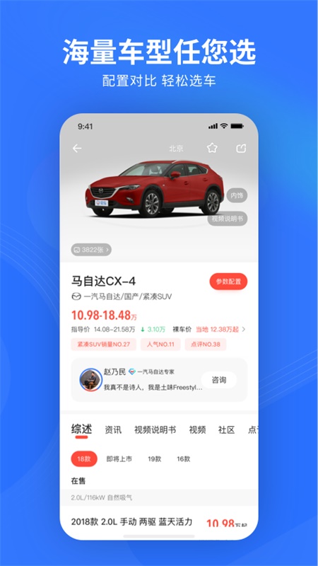 易车v10.49.0截图2