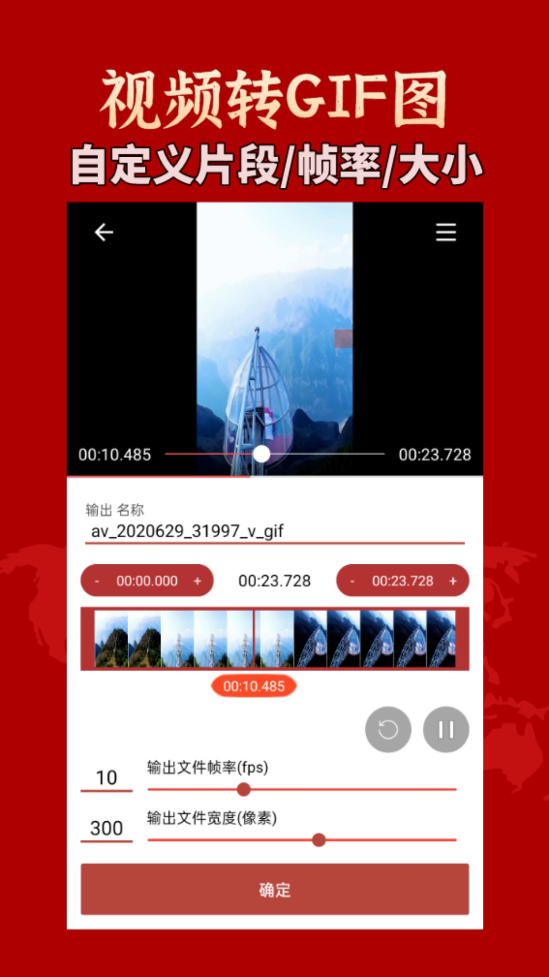 GIF工具箱v2.3.0截图2