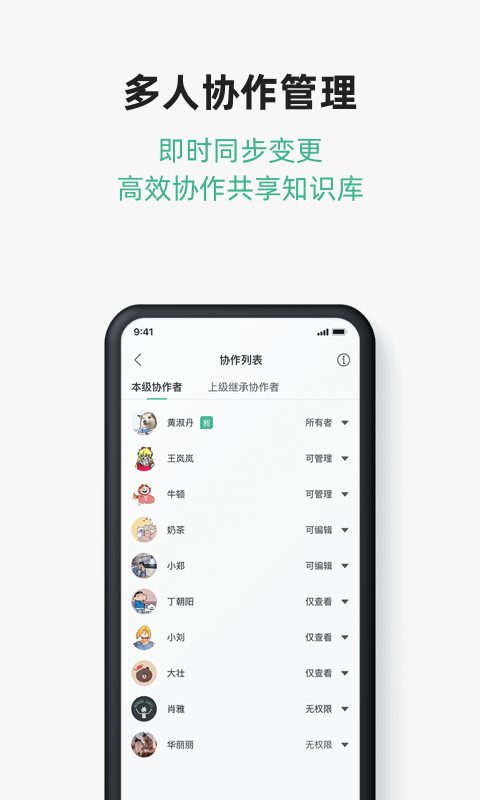 讯飞文档v1.5.2.1049截图3