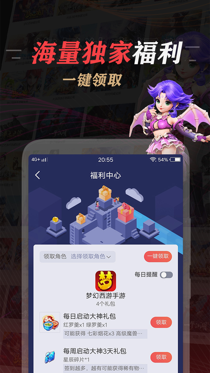 网易大神v3.0.0截图1