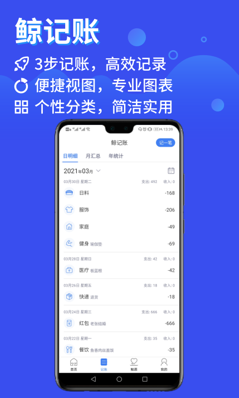 鲸算师v2.0.0截图1