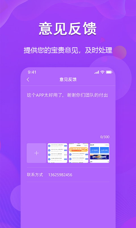 图文转换v1.0.0截图3