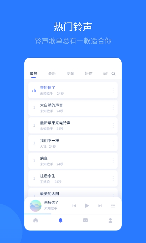 爱思助手v1.07.031截图3