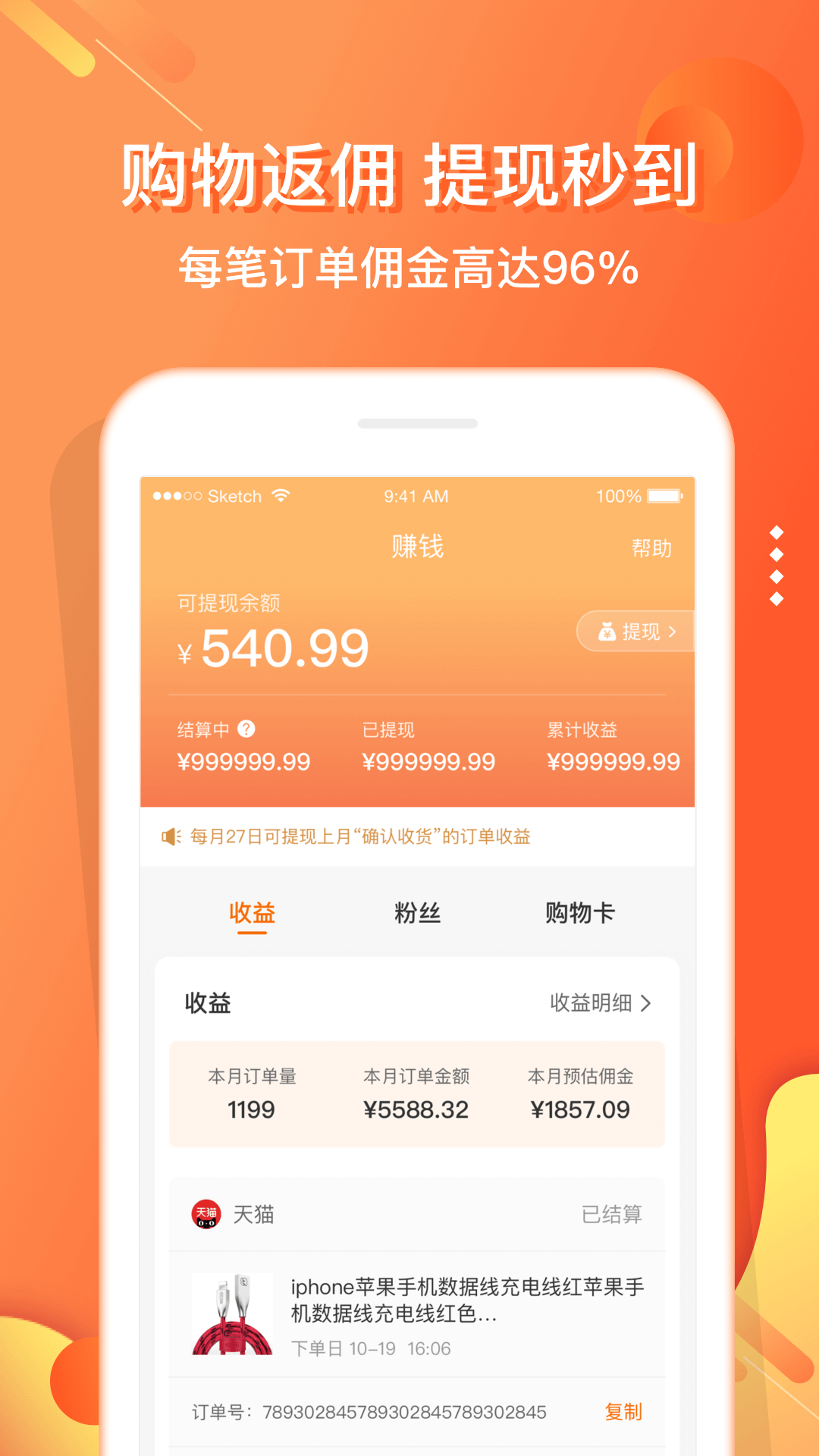 嗖嗖身边v4.6.7截图3