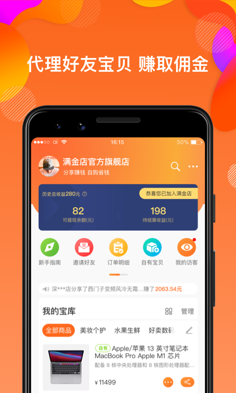 满金店v3.9.3截图3