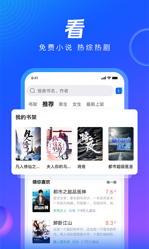 QQ浏览器v11.4.1.1022截图3