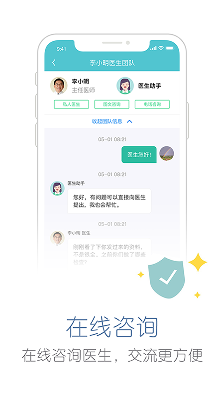 易加医v5.1.5截图3