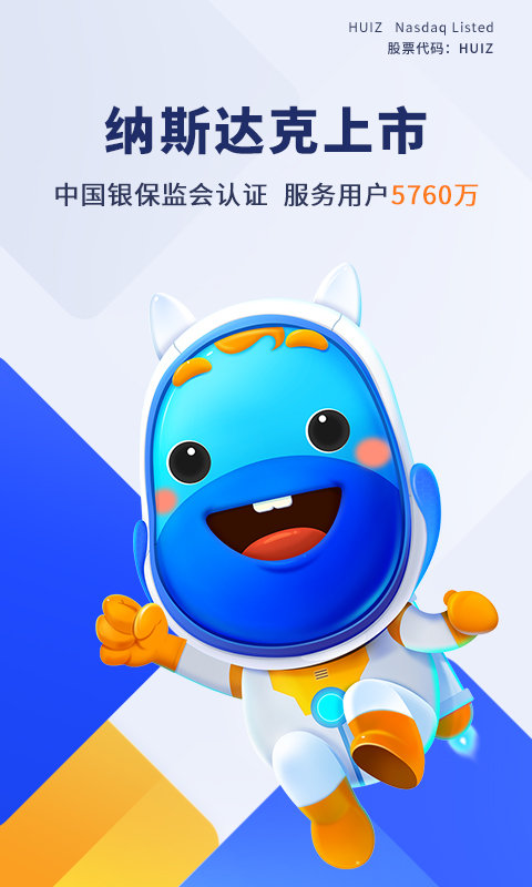 慧择保险v5.0.8截图3