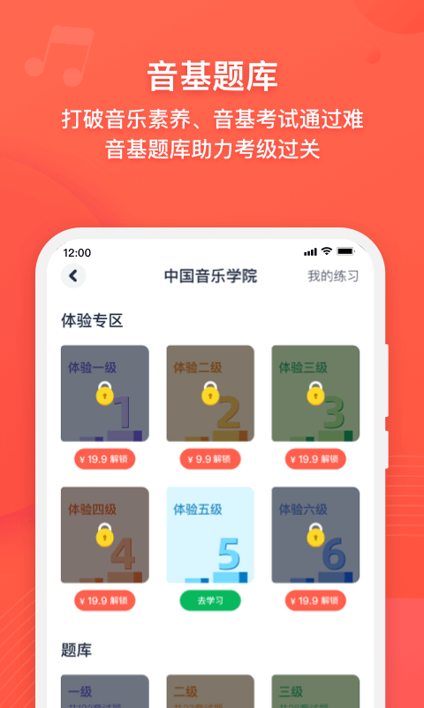 伴鱼音乐v3.4.1截图3