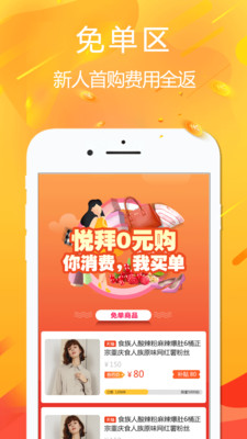 悦拜v2.9.3截图2