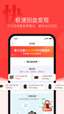 优奢易拍v1.9.5.0截图5