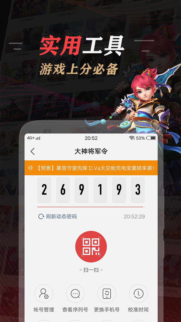 网易大神v3.0.0截图4