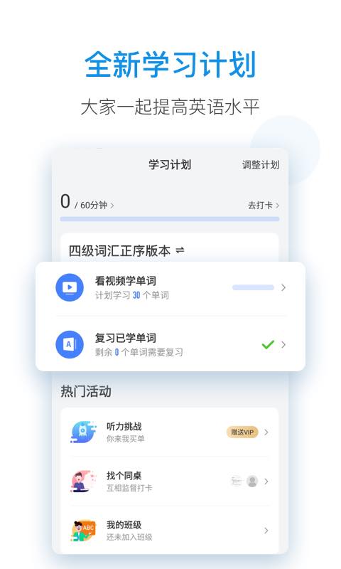 每日英语听力v9.5.2截图2