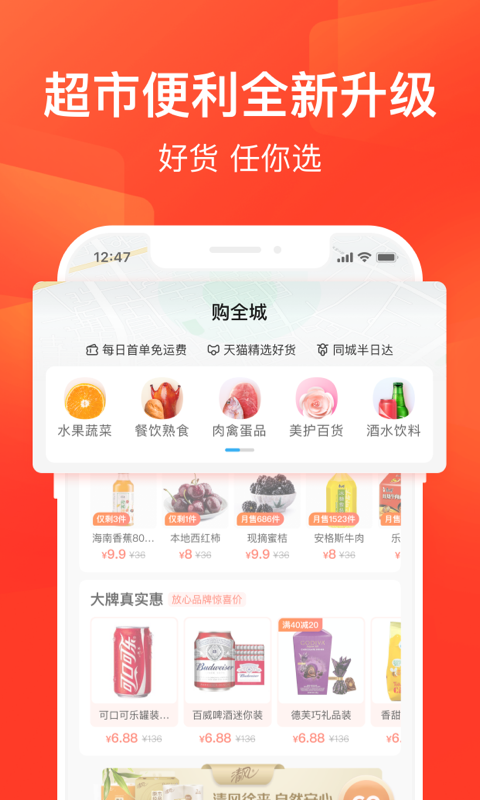 饿了么v9.8.15截图3