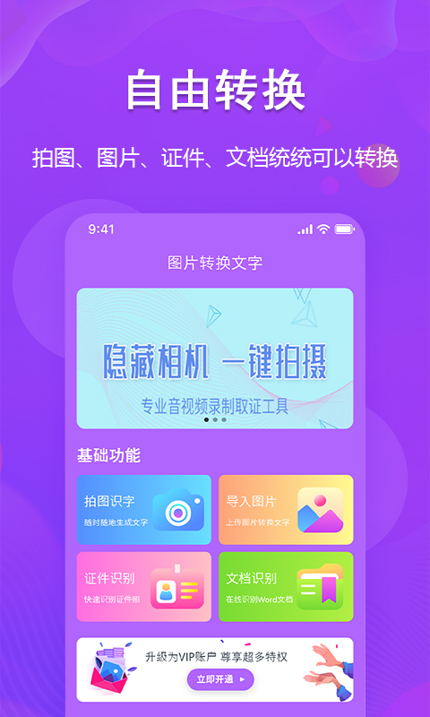 图文转换v1.0.0截图1