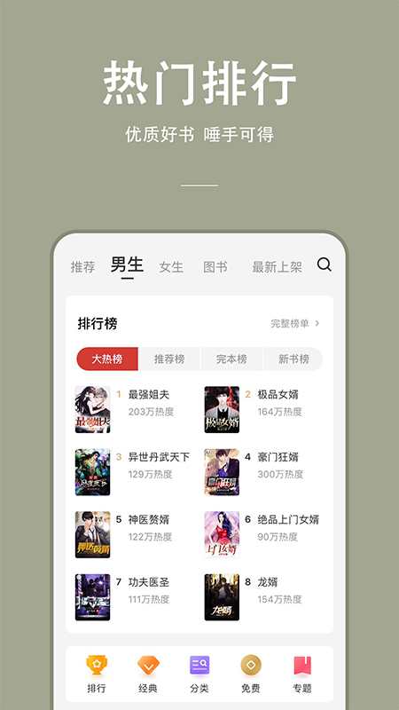 连尚读书v2.7.3.1截图2