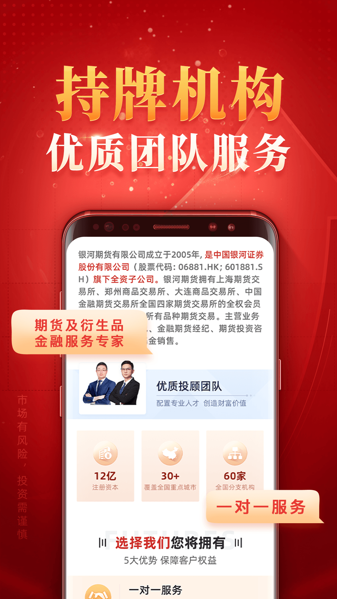 银河期货v3.0.8截图3