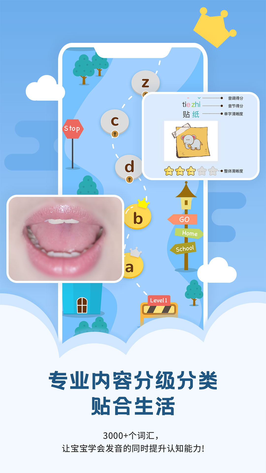 朗朗学说话家长端v4.0.0截图1