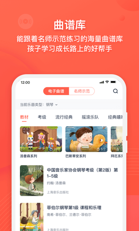 伴鱼音乐v3.4.1截图1