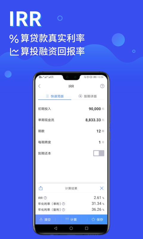 鲸算师v2.0.0截图4