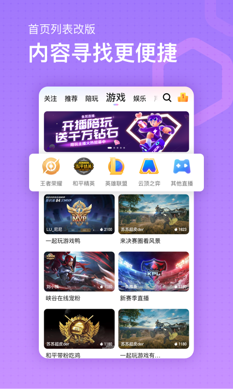 鱼耳直播v4.2.0截图1