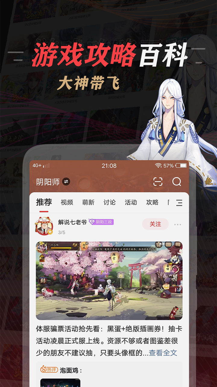 网易大神v3.0.0截图2