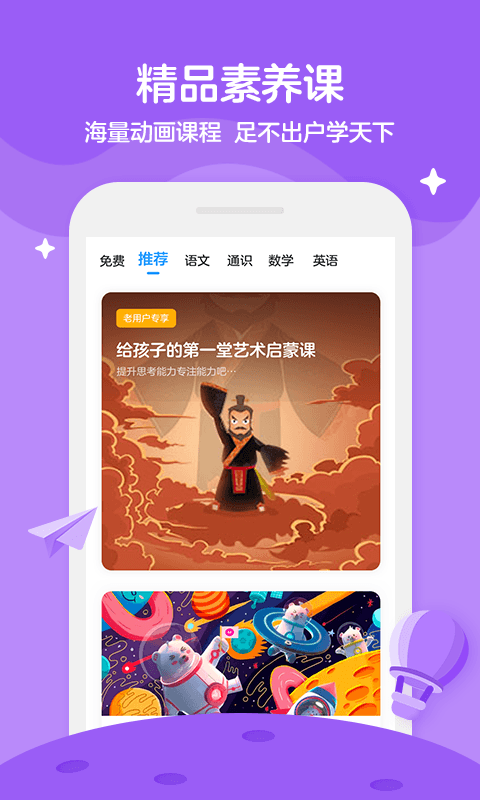 学而思轻课v7.8.5截图3