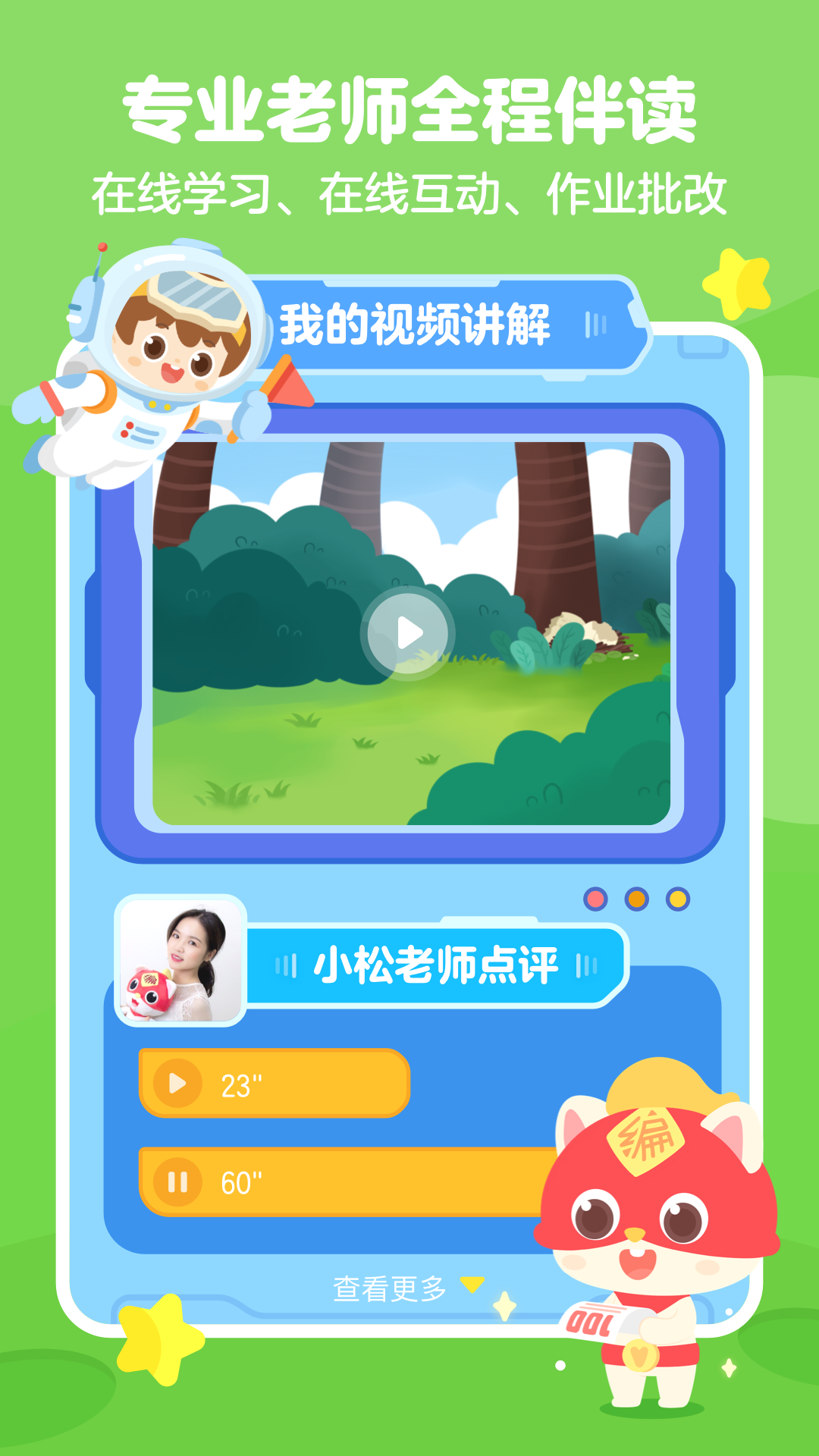 小火箭校园版v1.0.3截图3