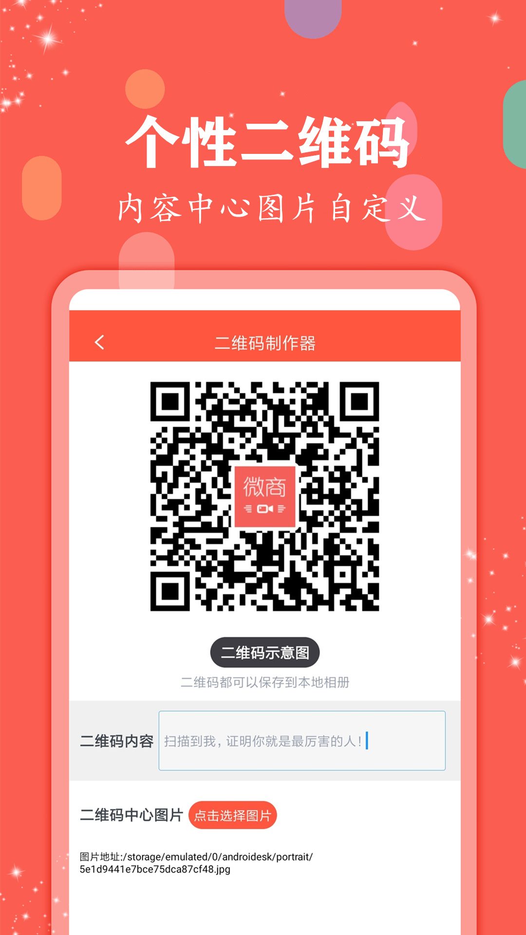 微商水印管家v2.1.9截图3