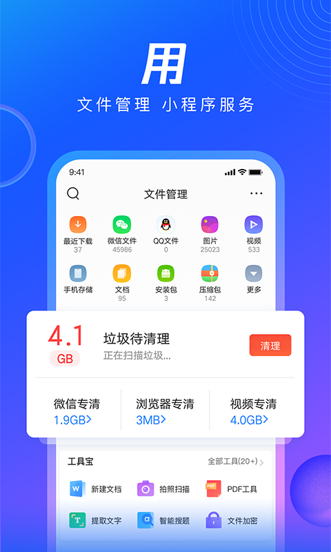 QQ浏览器v11.4.1.1022截图2