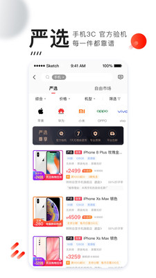 转转v8.12.1截图2