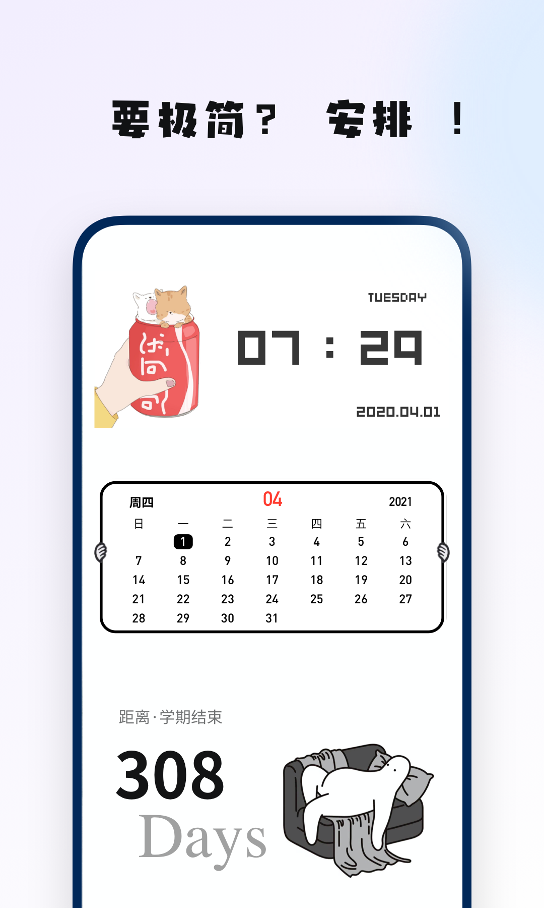 创意小组件v1.0.0截图3