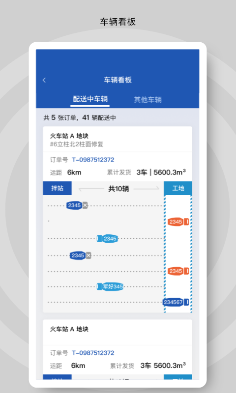 砼行v1.17.2截图2