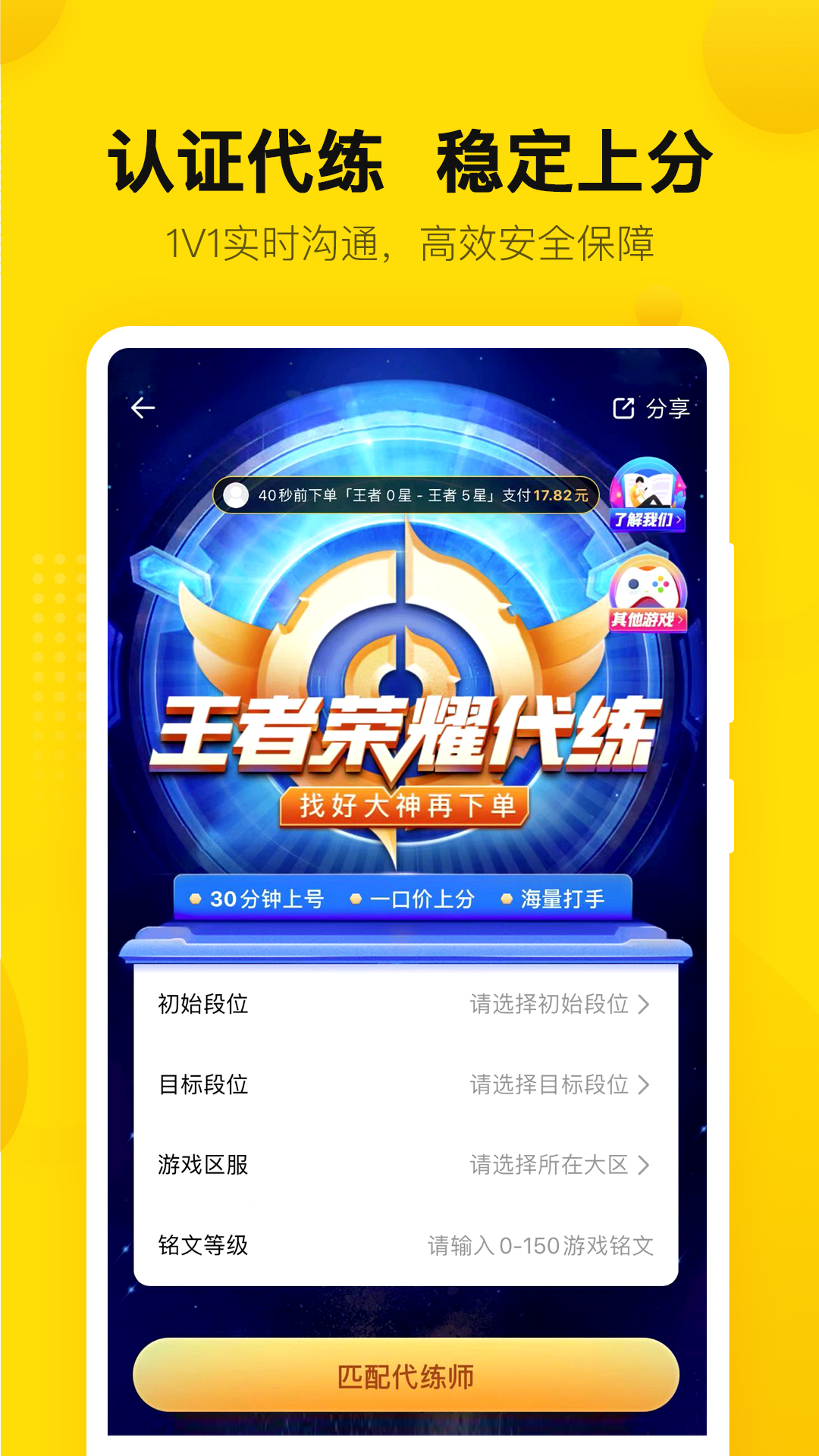 密马v2.3.0截图3