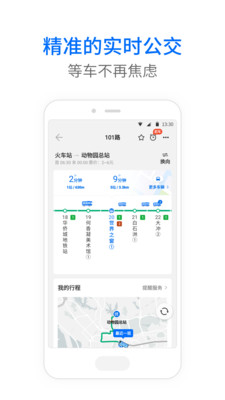 车来了v4.8.0截图1