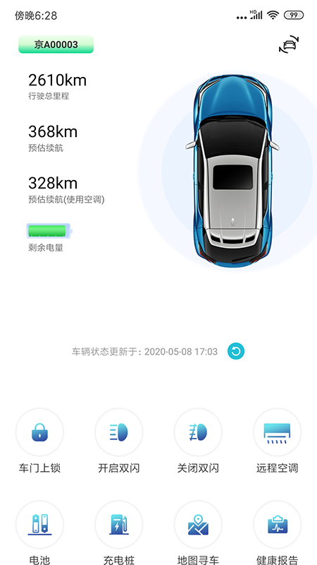 一汽丰田v4.4.0截图3