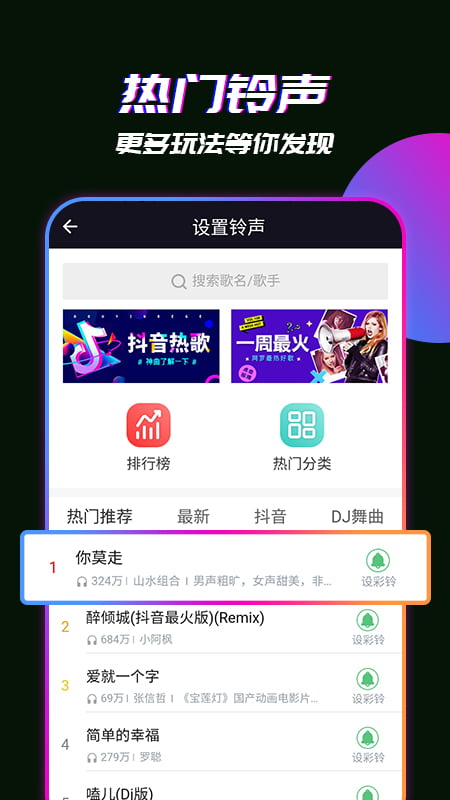 嗨来电v2.0.3截图5