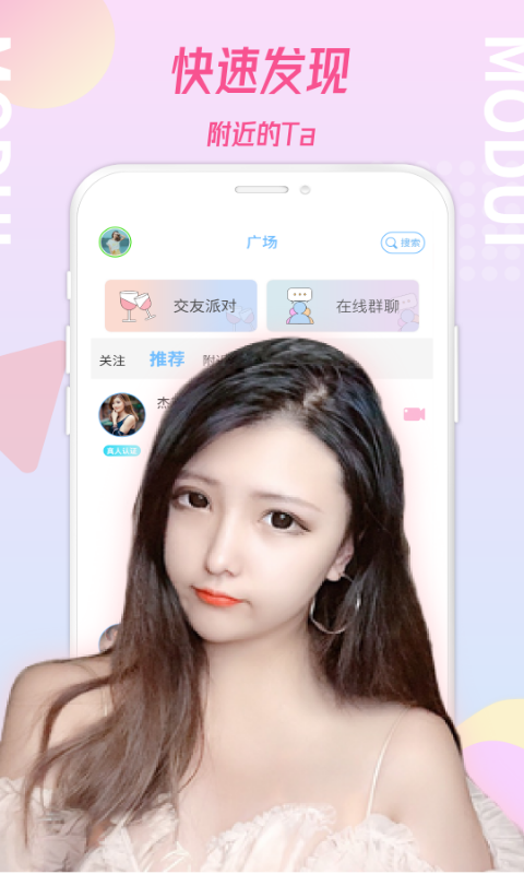 陌对v0.3.12截图3