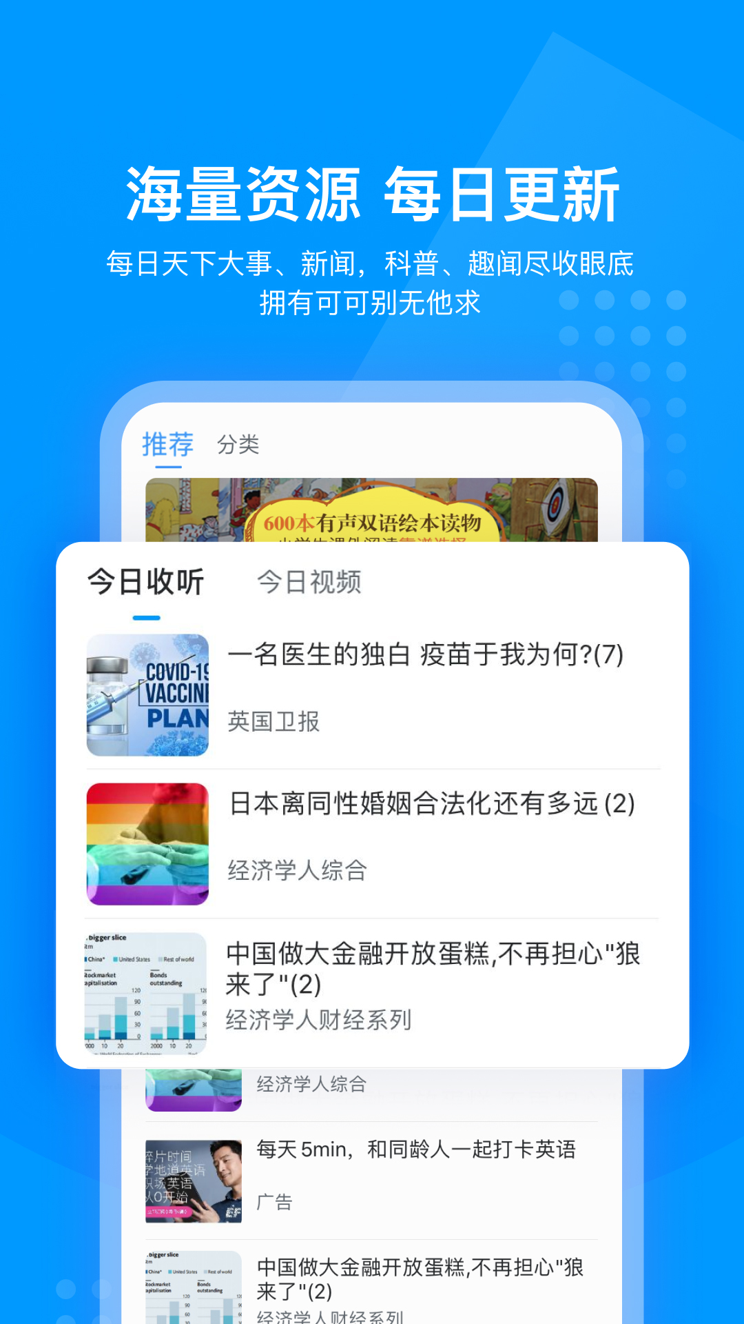 可可英语v4.4.8截图1