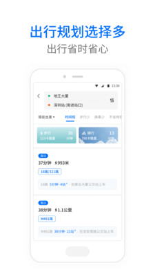 车来了v4.8.0截图3